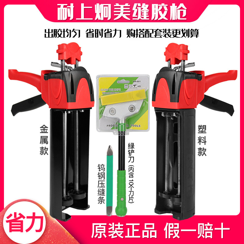 Hydraulic lacquer gun for dual-tube full set of seam agent construction tool hydraulic tailor gun