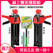 Anti-Shang Jiong glue grab tile floor tile special set Double tube full set of beauty seam agent construction tools Hydraulic beauty seam glue gun
