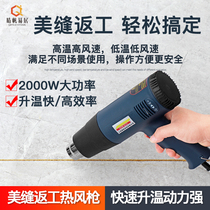 Qingfan Yiju hot air gun Two-component beauty seam agent Real porcelain glue removal tool Clear seam beauty seam rework hot air grab