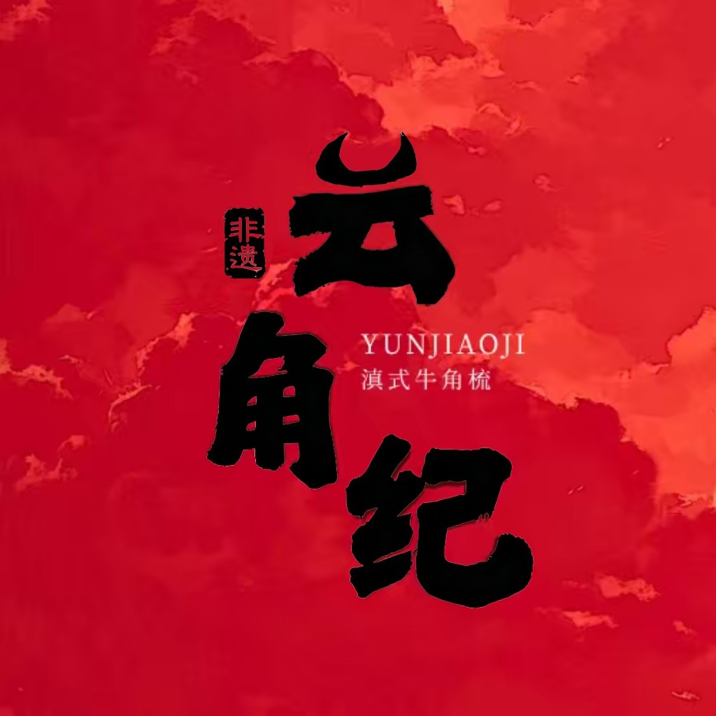 云角纪水牛角传承店的LOGO