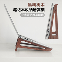 Laptop containing heightening bracket vertical stand upright stand computer frame macbook desktop heat dissipation bay solid wood