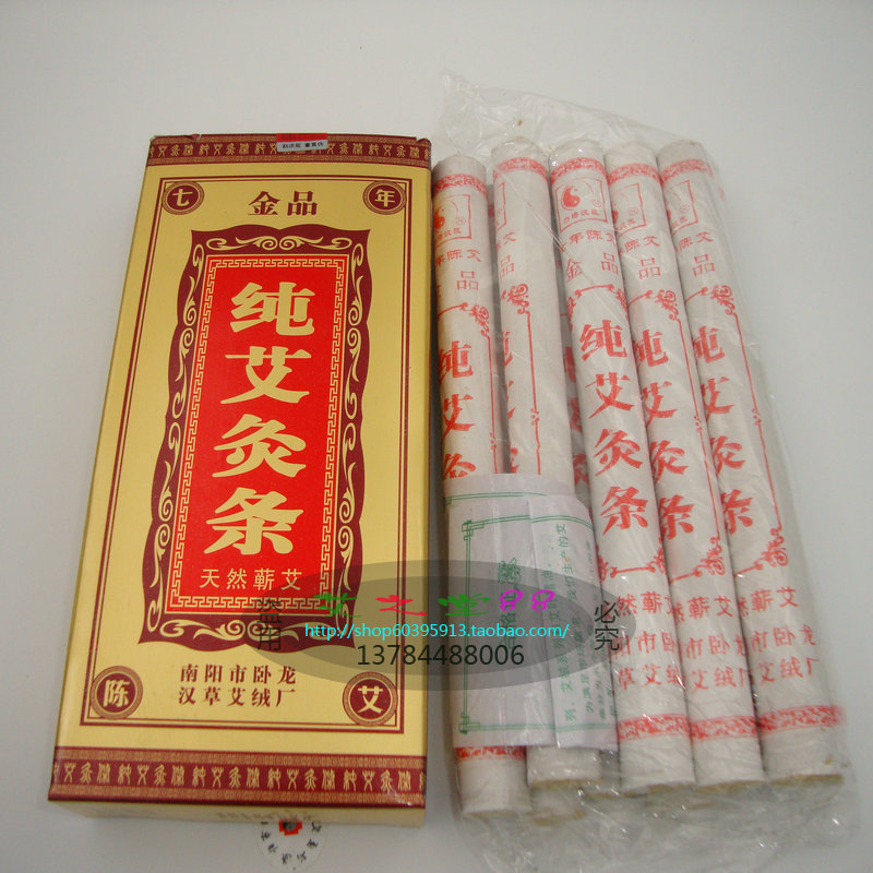 Anti-counterfeiting gold pure moxibustion strips Chen Ai moxibustion strips warm moxibustion health care one box price
