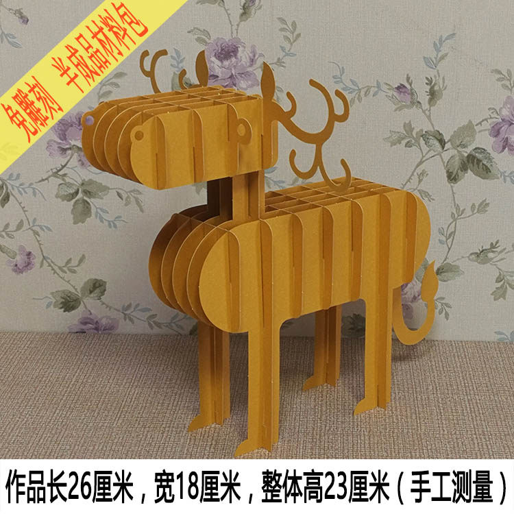 Semi-finished parent-child diy children spelling smart paper model elementary school kindergarten handwork paper carving package