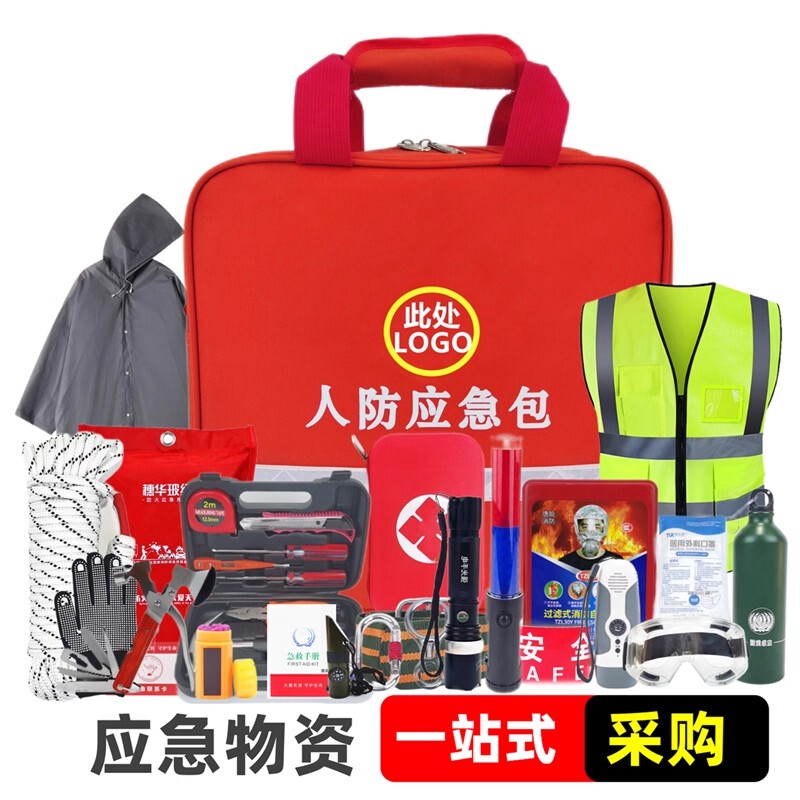 Full Set of Emergency Kits for Civil Defense, Household Rescue Supplies, Earthquake Disaster Prevention, Apocalyptic Survival Equipment, and Evacuation Kits