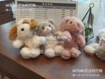 (Special Cabinet) NITORI Nidaili Cute Paparazzi Soft Groveling Little Animal Plush Children Toys