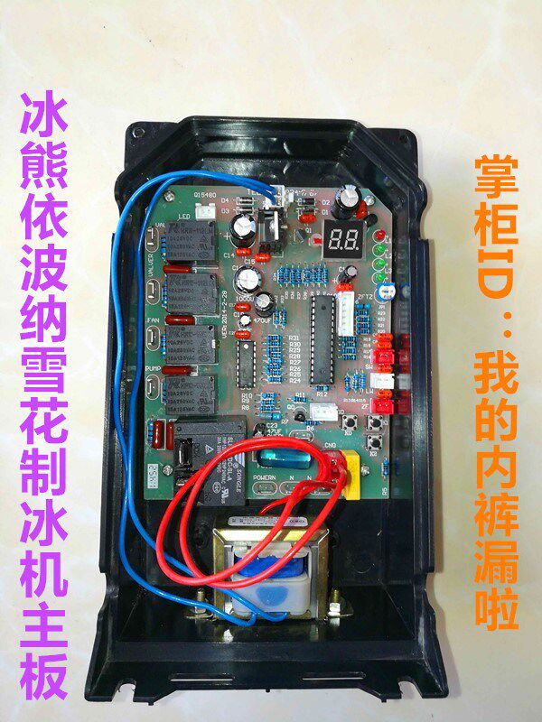 Imported Snowflake Ice Maker Changed Motherboard Snowflake Motherboard Sheet Ice Machine Planing Ice Machine Circuit Board Control Board Universal
