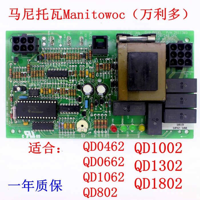 Manitowoc Manitowoc Wanlido QD0662QD1062A ice machine motherboard control board electric control board