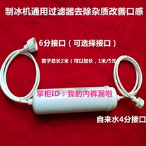 Commercial coffee machine water purification filter ice maker Universal pp cotton filter juicer water machine pre-filter