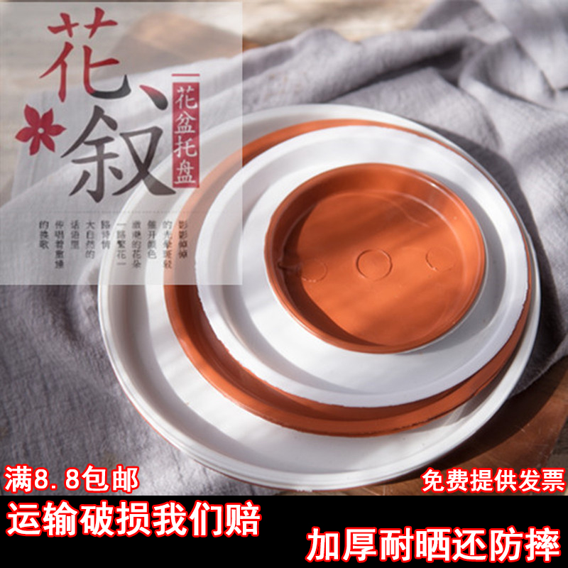 Large water receiving tray flower pot tray plastic moving chassis flower pot tray round tray flower pot base tray tray pot pad