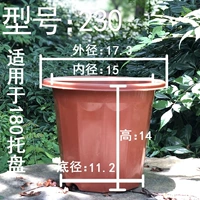 E230 Цветочный горшок