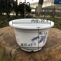 Белый A250 Цветочный горшок посылает трек