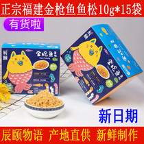 Chenyi Story Fil de Thon Fraîchement Préparé Porc pour Enfants Croustillant Fil de Porc Frais Nutritif et Sain 10g * 15 Sacs