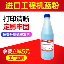 Suitable for Chip 7700D blue powder KIP 7000m engineering machine toner 9100 9900 bulk toner