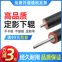 Applicable Canon IR3570 fixing lower 4570 4570 4530 3530 3235 rubber rollers 3045 3245 Pressure rollers