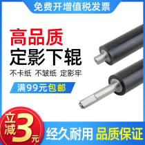 Applicable Canon iR2520 fixing lower 2270 2270 2525 2530 2230 rubber rollers 2830 2875 Pressure rollers