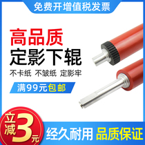 Applicable Canon iR2200 fixing lower 3320 3320 3300 2800 2800 roller rubber rollers undercoated fluorine rollers