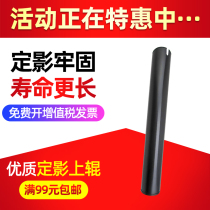 Application of the Toshiba 550650810555655556656 fixing upper roller fixing roller heating roller