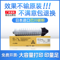 Apply Ricoh MP3554C Type of powder Box MP2554 2555 3054 3055 3554SP Carbon powder toner cartridges