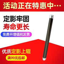 Applicable Toshiba 168 upper roller 208169209258259237 heating roller DP1600 2000 2500