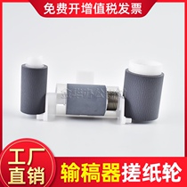 Applicable Toshiba 2505 feeder pickup roller 2006 2007 2306 2307 jin zhi lun 2505F 2505H