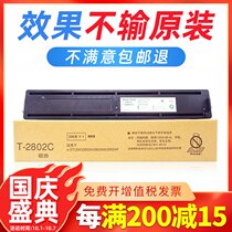 Xintian printing for Toshiba 2802AM powder cartridge 2802A Toner Toshiba 2802AF cartridge T-2802CS Toner