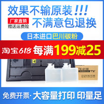 Applicable Kyocera TK-6138 toner components TASKalfa4020i copier carbon powder tk6138 powder box cartridges