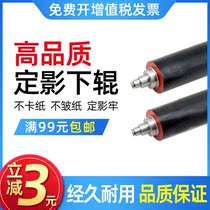 Suitable for Toshiba 257 fixing lower rollers 506507 4530 rubber rollers 307357457 Pressure rollers