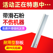 Suitable for Sharp AR158 Blades 152150151158S 158X Clean Squeegee Selenium Drum Scraper