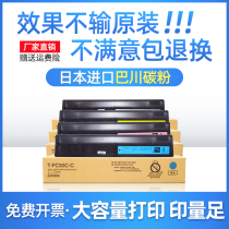 Xin Tianyin is suitable for Toshiba 2051C toner FC30C toner cartridge 2551C 2050C color toner 2550C ink cartridge