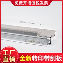 The application of Ricoh MPC3501 transfer scraper C5000 C4500 C3001 C2800 C3300 C4000