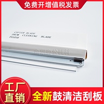 Applicable to Kyocera FS-1030MFP Drum Cleaning Scraper 1135MFP 1130MFP 1035MFP Scraper Scraper