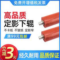 Apply Kyocera FS1024 fixing lower roller 1028 1128 1128 1110 1110 1124 hot stick M2030 2035