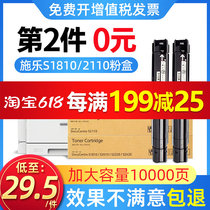 Apply the Xeroi S2110 powder box s2011 2520 Carbon powder S1810 2420 cartridges S2220 2320 toner