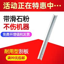 The application of Ricoh MP1350 blade 1357 110 1107 toner cartridge blade 907 906 9000 1106 scraper