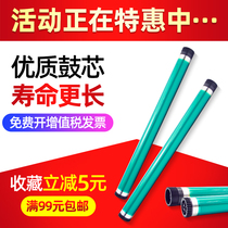 Suitable for Minolta 283 Drum Core bizhub223 363 423 7828 Single Drum OPC Drum Drum