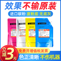 Xin days print apply Ricoh MPC5502 C3002 C3002 C3502 C3502 C4502 powder C5502sp Carbon powder