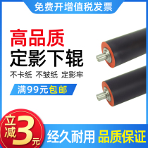 Applicable beauty and energy up to 195 lower rollers 206226215235246 fixing 7719 7719 7721 7723 rubber rollers