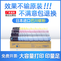 Applicable Zhendan ADC367 powder case ADT-456 toner C307 456556 Color copier toner cartridges