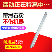 Suitable for Ricoh MPC2000 scraping C2500 C2500 C3000 C3500 C3500 4500 drum cleaning squeegee scraper