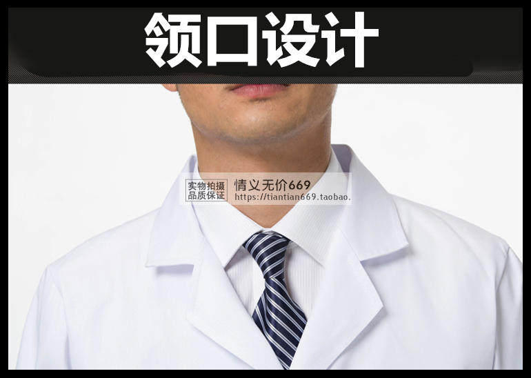 Tenue infirmière - Ref 1858191 Image 33