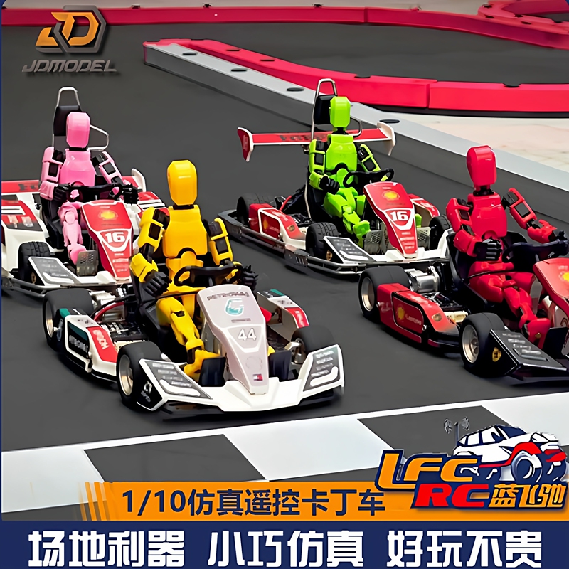 Jdmodel Jdm 298 1:10 Scale Go-Kart Track Racing Electric Remote Control Simulation Model Car