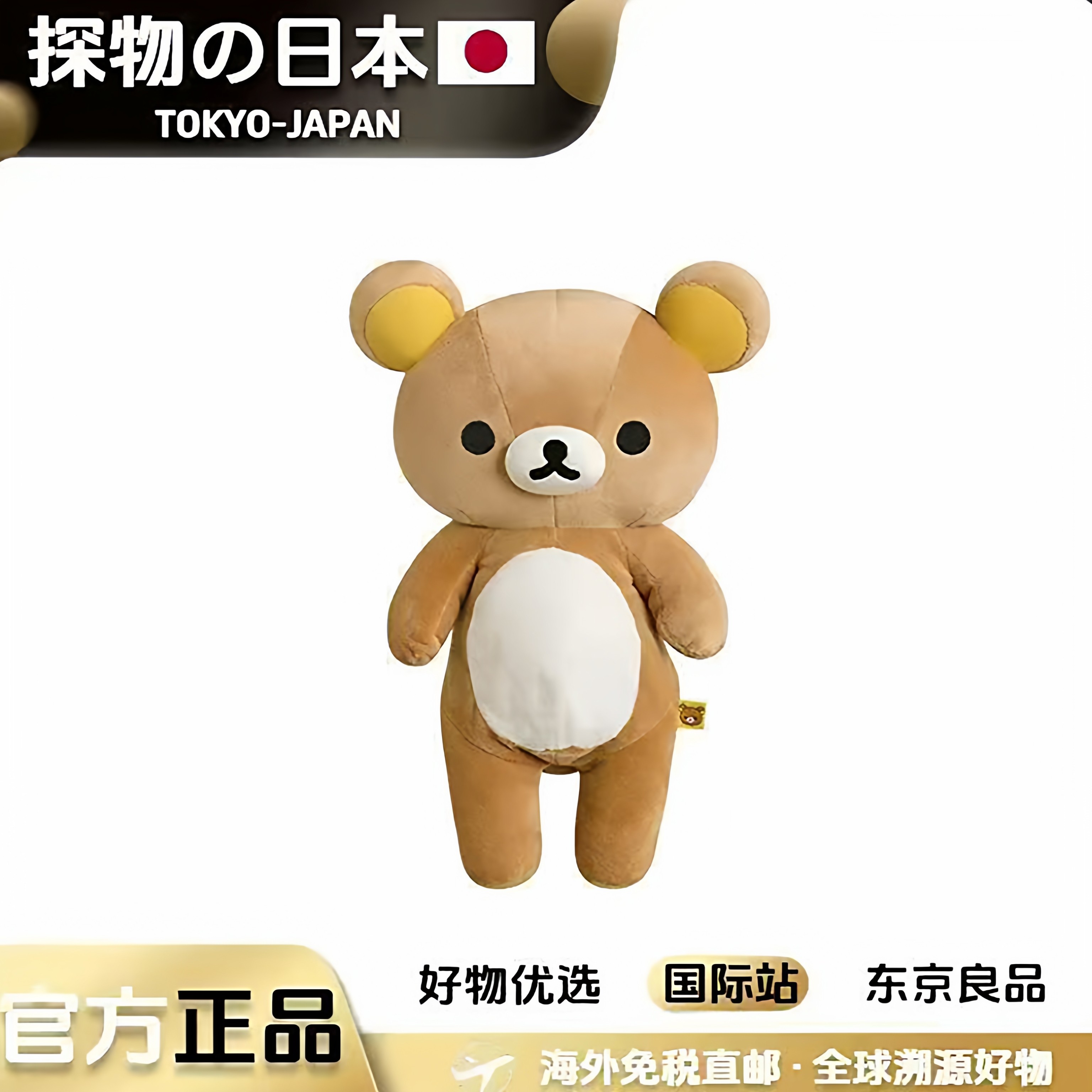 Японская подлинная кукла san-x easy bear, базовая модель, размер S, домашняя точечная плюшевая кукла, сонный медведь