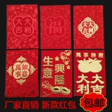 Новый год 2021 Красный конверт на Новый год -это творческий фестиваль Creative Spring Universal Custom -Made Hot Bars Большие маленькие высокие высокие уплотнения