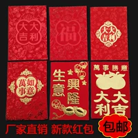 Новый год 2021 Красный конверт на Новый год -это творческий фестиваль Creative Spring Universal Custom -Made Hot Bars Большие маленькие высокие высокие уплотнения