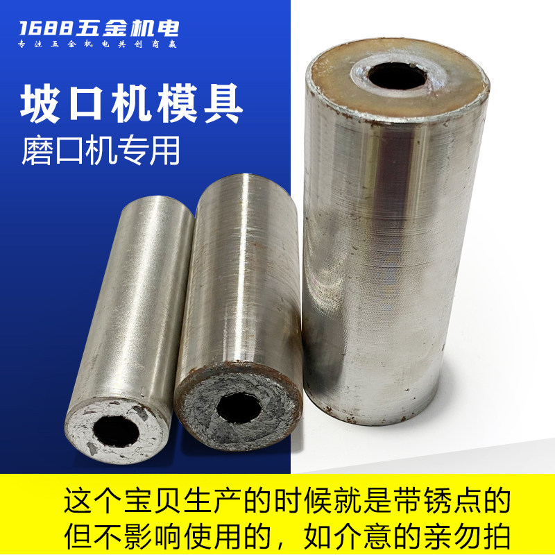 Stainless steel beveling machine Stair handrail grinding machine General standard mold 60 48 36 30 Non-standard mold