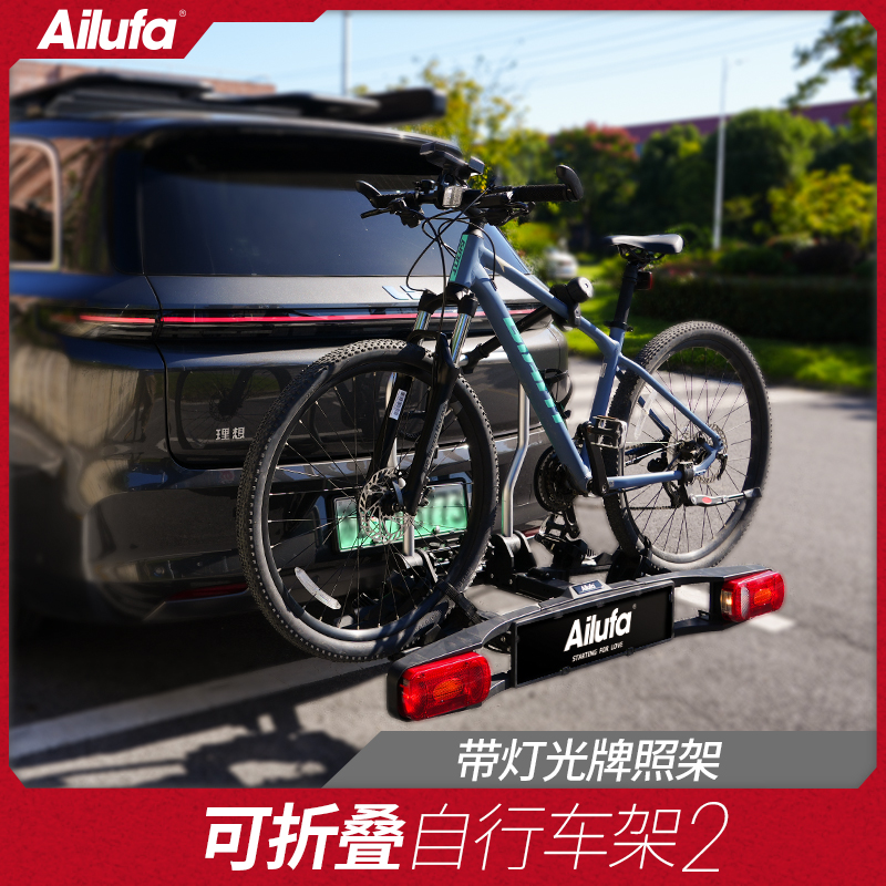 ヨーロッパの13ピン折りたたみ式後部牽引自転車ラックヨーロッパトレーラーフック車載自転車ブラケット（ライト付き）