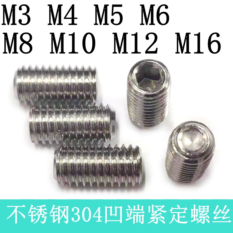 Stainless steel 304 hexagonal tight screw DIN916 block plug 4m5M6M8-M16 machine meter stop payment screw GB80