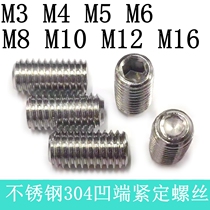 Stainless steel 304 hexagon socket set screw DIN916 plug 4m5M6M8-M16 machine meter stop screw GB80