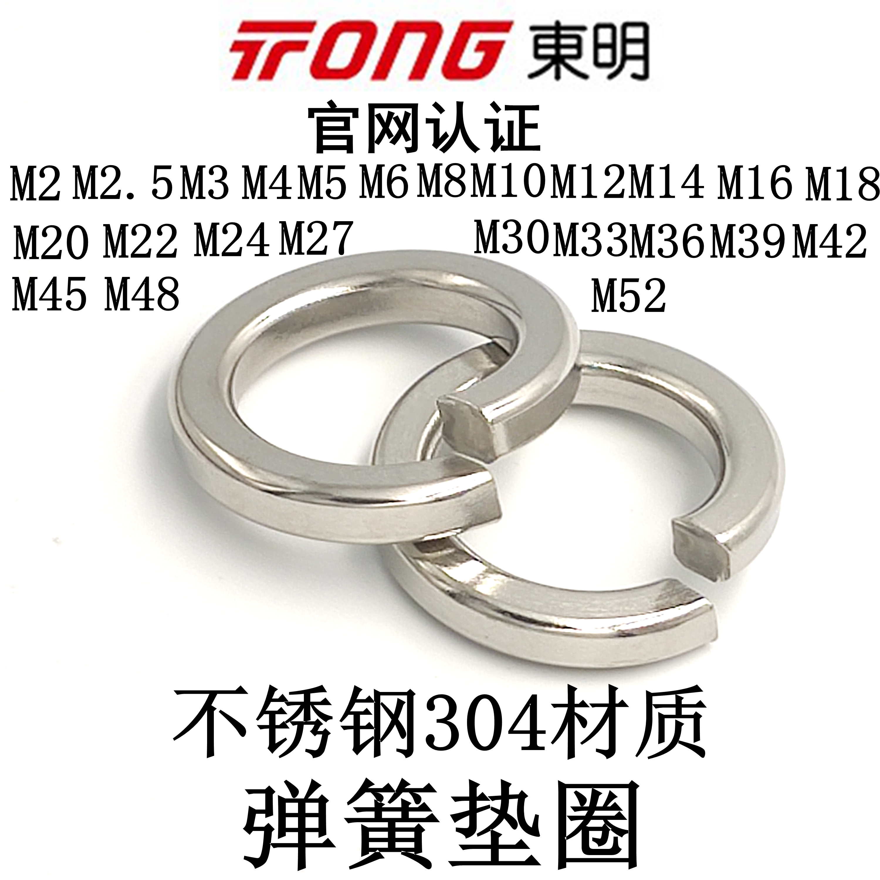 Dongming elbow mat the 304 spring gasket M4568mm10mm12mm141618202427 45