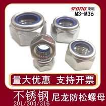 304 stainless steel locknut 316 self-locking non-slip 201 nylon locking hexagon screw cap 3m4m5-m27